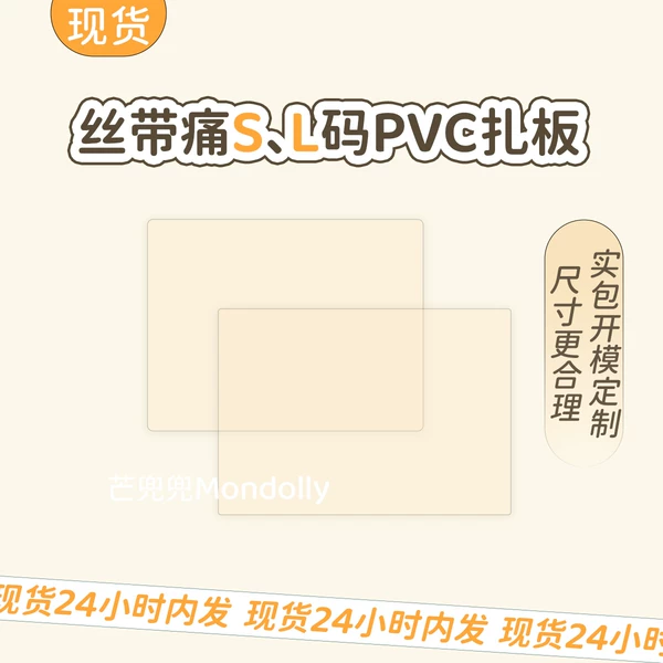 Товары от 芒果口袋娃娃