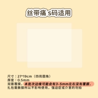 Лента Pain размера S, подходит для соединительной планки из ПВХ, 1 шт. 2 шт.