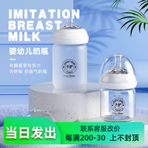 Newborn baby glass bottle 0-6 months anti-flatulence wide-caliber mother-feeling bottle arc-shaped easy to clean and easy to grasp