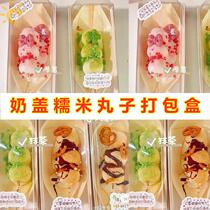 Milk cover glutinous rice pill packaging box transparent cover white corn towel roll rectangular carton hot milk baby packaging box