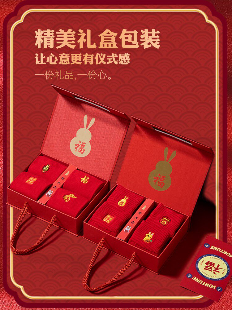 2023 Year of the Rabbit Year Red Items Female Model 2023 Year of the Rabbit