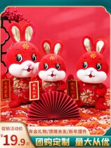 The annual meeting of rabbits mascot Chinese Fengzhi 2023 New Years Short Doll plush toy company gift customization