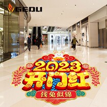 Open the red workplace lay the entrance to the supermarket mall rabbit annually stick to 2023 New Year Stickers New Years Day Bank Company