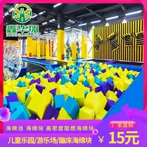 Children's paradise toys are customized for color-flameing sponge large square amusement field trampoline anti-collision cotton cushion high density