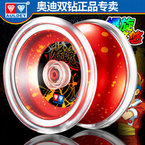 Audi Double Diamond Flame Spirit x Yo-Yo S Fire Power Young King Photon Elf Alloy Yo-Yo Competition Special Sleep