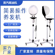 New steam oil machine hair salon heating cap heated hair dyeing nutritional hair care barber shop beauty shop wholesale price