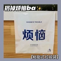 Bothering garbage bags Ins brief Trout stickup style garbage bags prank the students classroom office on-board storage