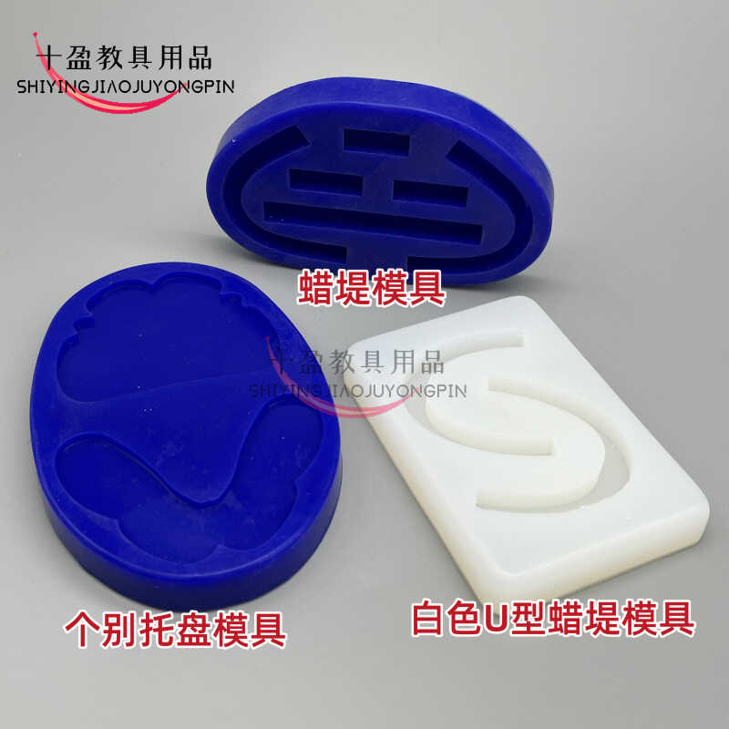 牙科蜡堤条形托盘制作模具 口腔蜡堤成型器托盘蜡堤模型