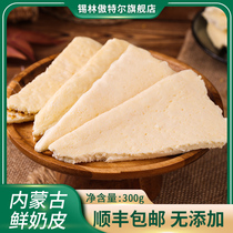 Fresh milk pions Inner Mongolia Terrific herdsmen Artisanal Raw Ketones Cheese Original Taste No added Child dairy snacks