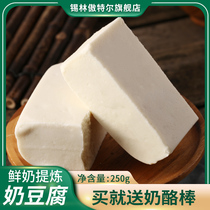 Inner Mongolia Milk Tofu 250g Herdsmen Handmade Cheese Authentic Prairie Testosterone Milk Block Fitness Casual Snacks
