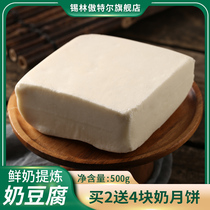 Inner Mongolia Herdsmens Handmade Milk Tofu 500g Cheese Yogurt Blue Flag Special Produce Dairy Milk Cheese Block