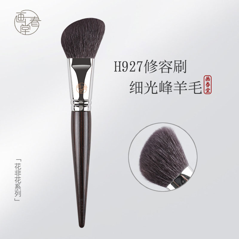 Hua Chun Tang Makeup Brush H927 Angled Contour Brush Side Face Animal Hair Silhouette Brush Facial Shadow Loose Powder Blush Brush
