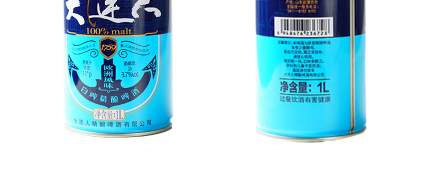 大连人精酿啤酒白啤1000ml*2罐