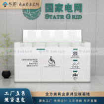 State Grid Form Filling Station Filling Form Bank Convenience Service Cabinet Power Supply Office Business Hall Bill Cabinet Power Grid Counter