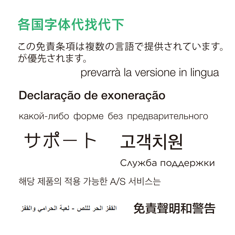[Find Fonts] Thai, Russian, Japanese, Arabic, Kazakh, Korean, and Other Foreign Language Font Recognition