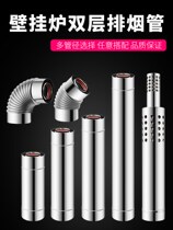  Double layer smoke pipe 100 60 chimney water heater smoke pipe heater stainless steel smoke exhaust pipe elbow exhaust wall-mounted