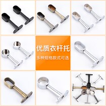  Accessories Crossbar Clothong Hosting flange Hanging Closet closet Hanging Clothes Pole Hooks wardrobe Top Clothing Rod Holder