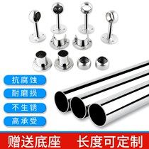  304 cupboard steel pipe closet clotheshorse wardrobe hanging clothes pole steel pipe crossbar metal pipe stainless steel