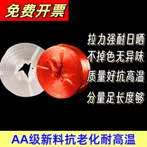 Brand new plastic strapping rope packaging bag sealing bag anti-aging weighing strong high temperature resistance five pounds large bundle tear film