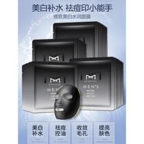Facial mask for men whitening hydrating whitening shrinking pores controlling oil removing acne diluting acne marks blackheads skin care