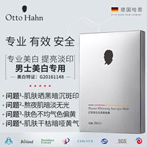 Mens special whitening rejuvenating and spot-removing mask hydrating moisturizing brightening and removing yellowish air official flagship store