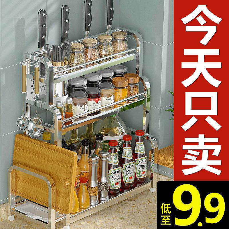 Shangjia Thickened Kitchen Rack Countertop Condiment Seasoning Rack Supplies Household Daquan Storage Rack Knife Holder Chopsticks