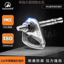 Fixer rock climbing Kanle detachable anchor point outdoor stainless steel equipment hanging piece expansion high-altitude work pit nail nail