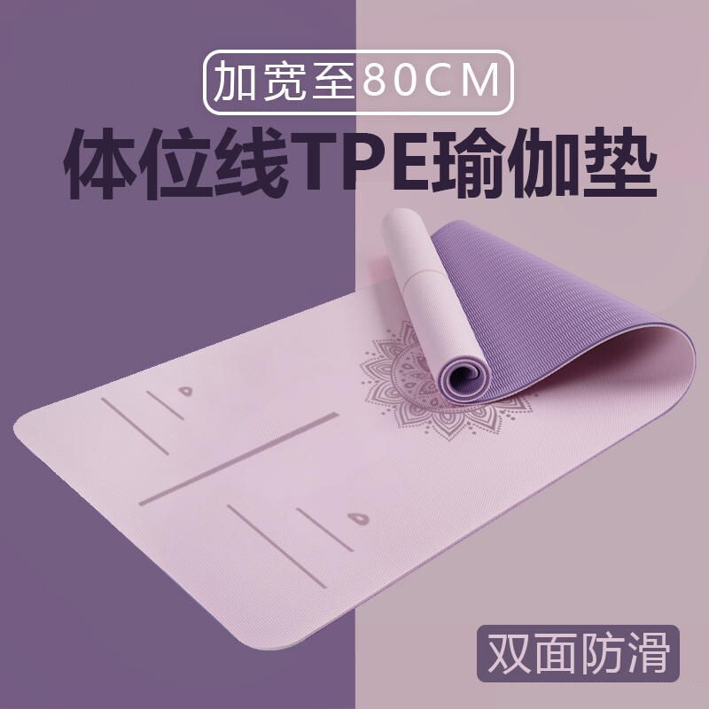 Yoga mat men fitness yoga mat line beginner extends thickening anti-slip microflaws mat