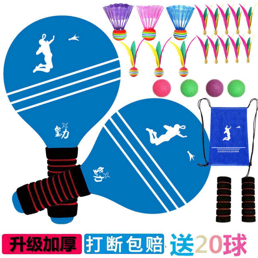 Board Plume Pat Badminton Triple Hairy Racket Board Plume Upgrades Thickened Solid Board Adult Children Recreational Fitness