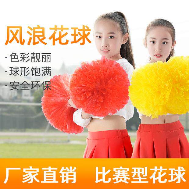 Flower Ball Cheerleading Cheerleading Cheerleading Hand Flower Holding Flower Handle Dance Performance Bodybuilding Yellow Hand Cranking Props