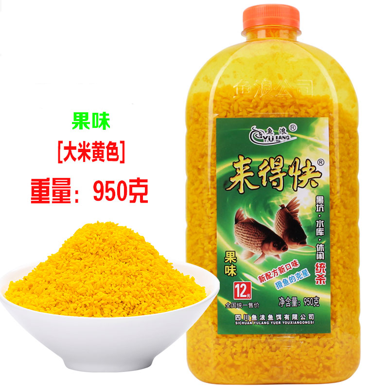  The fish wave comes as fast as the bait crucian carp fishing for the burkini bottom fish bait VB wine rice wild fishing bait lured fish