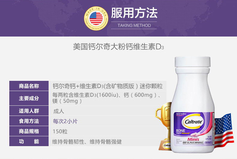 惠氏 Caltrate 钙尔奇 钙+维生素D3复合片 150片 图3