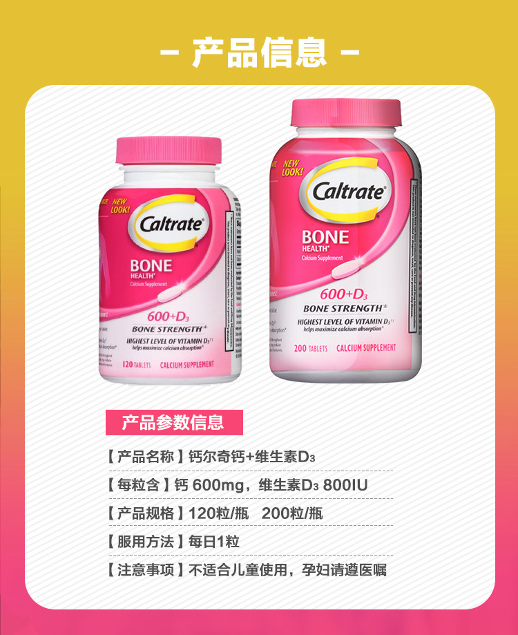 美国进口 钙尔奇 钙+维生素素D 120粒 图9