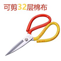 Big Scissors Cut Cloth Cut Tailor Cut Industrial Civil Sheared Leather Cut Big Fish Head Sheared Cut head cut