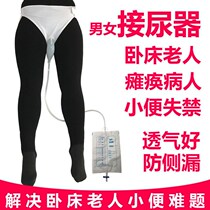 Urinary Incontinence Patient urine collector male and female Silicone Gel urine Urine Instrumental Bed for Elderly Urinals Paralyzed patients Old Age