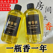 (a drop of fragrant house) towed with fragrant water persistent clear and fragrant wash decontamination of the fragrant liquid bedroom air freshener