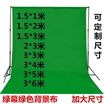 Green cloth Background cloth Green Curtain Drawing Like Cloth Photo Shoot Photography Thickening Live Curtain professional Shadow Video studio