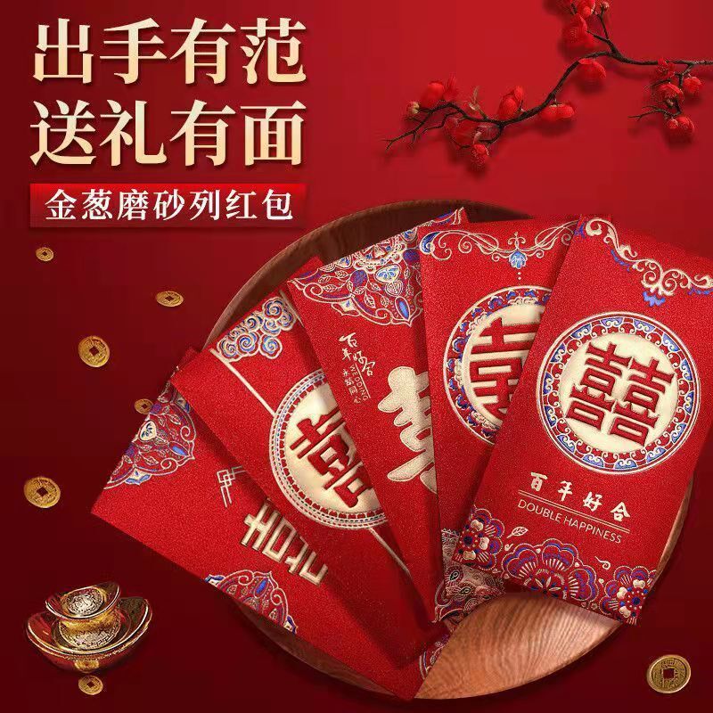 2022 New Red Envelopes Wedding Wedding Newlyweds Chinese Retro Mix Hitchhiking Red Bag is a New Year's Red Bag