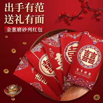 2022 New Red Envelopes Wedding Wedding Newlyweds Chinese Retro Mix Hitchhiking Red Bag is a New Years Red Bag