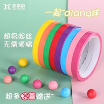 Net red same diang balls colored adhesive tape smooth wire drawing sticky ball adhesive tape DIY decompression adhesive ball lift grade version