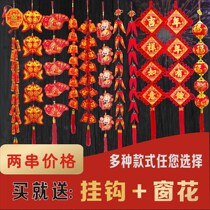 Spring Festival pendants wedding festivities Festive Decorations Joycelebrating Jo to celebrate Lunar New Year lantern chilli string Chinese knot Pendant Fish Fu Bag