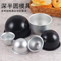 Net red deep semi-circle spherical cake mold Barbie Cake Mold Pudding Mold Semi-circular Bikini Cake Mold