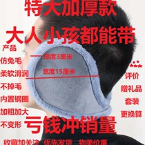Ear Cover Warm Winter Mens Thickened Ear Warmer Ear cover Children riding Ear Protectors Antifreeze Ear Hat Ear Cap
