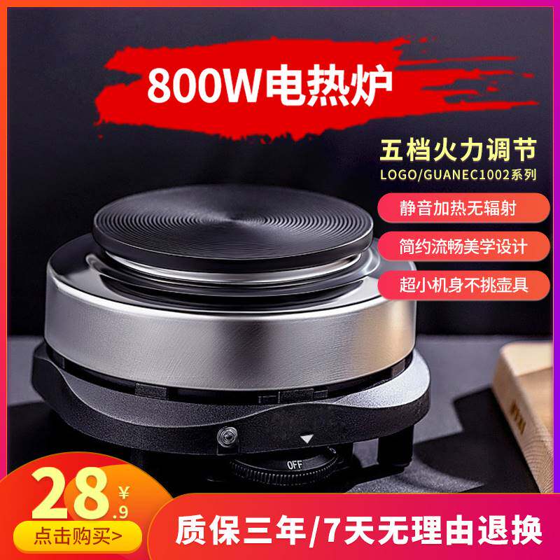 800W Electric Heating Furnace Home Small Electric Furnace Cooking Tea Machine Coffee Moka Kettle Heating Furnace Mini Insulation Furnace Black Crystal Furnace