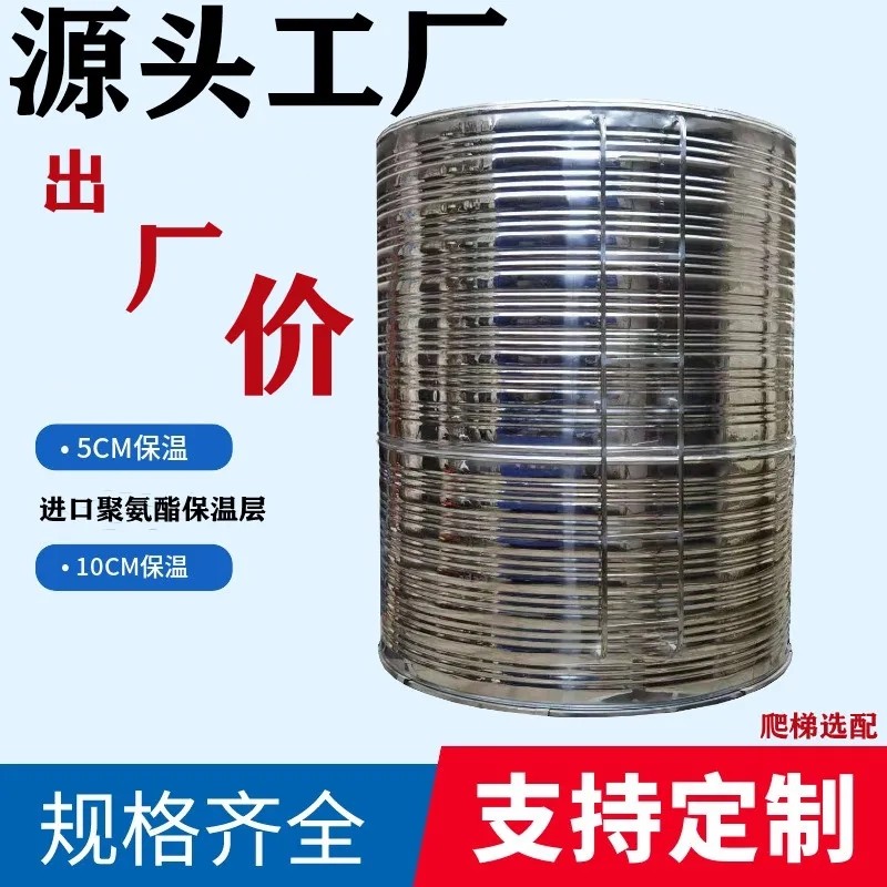 2025年选购304不锈钢保温水箱，如何挑选最适合的加厚蓄水塔？