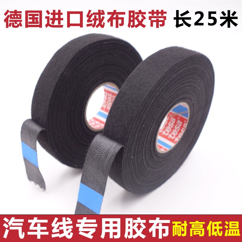 Temperature-resistant electrician widened wire suede tape car flannel tape line electrical car heat-resistant circuit