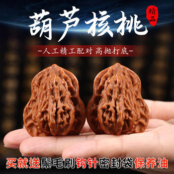 Wild and Uniquely Shaped Walnut Toys for Men, Niche Peanut Gourd Sesame Walnut Hand-Held Pieces for Handling and Twisting, Antique Toys