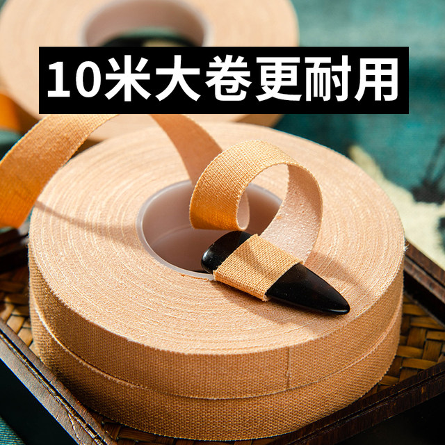 Guzheng tape ມ້ວນຂະຫນາດໃຫຍ່ 10 ແມັດ super sticky ເປັນມືອາຊີບມັກຫຼີ້ນ pipa tape ຝ້າຍຝ້າຍບໍລິສຸດ breathable 5 ແມັດການປະຕິບັດການສອບເສັງຊັ້ນຮຽນ