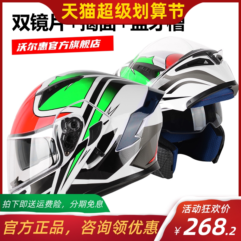 Walhui spring and summer uncovered helmet motorcycle helmet men and women double lens with Bluetooth slot anti-fog motorcycle full helmet four seasons