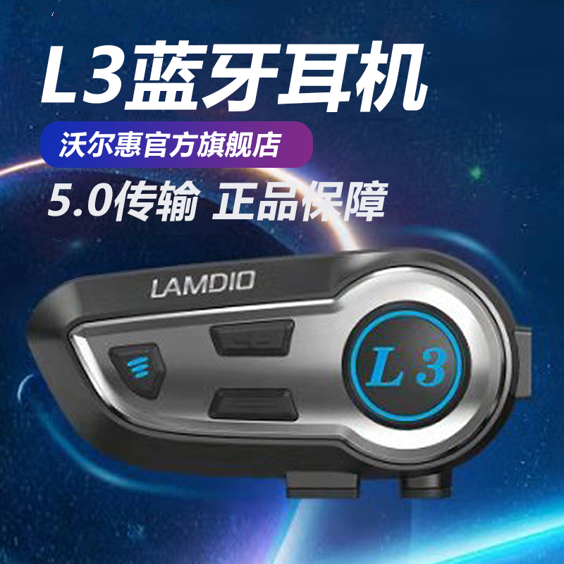 Locomotive safety hat Bluetooth headset full helmet special delivery locomotive cycling wireless phone intercom large capacity